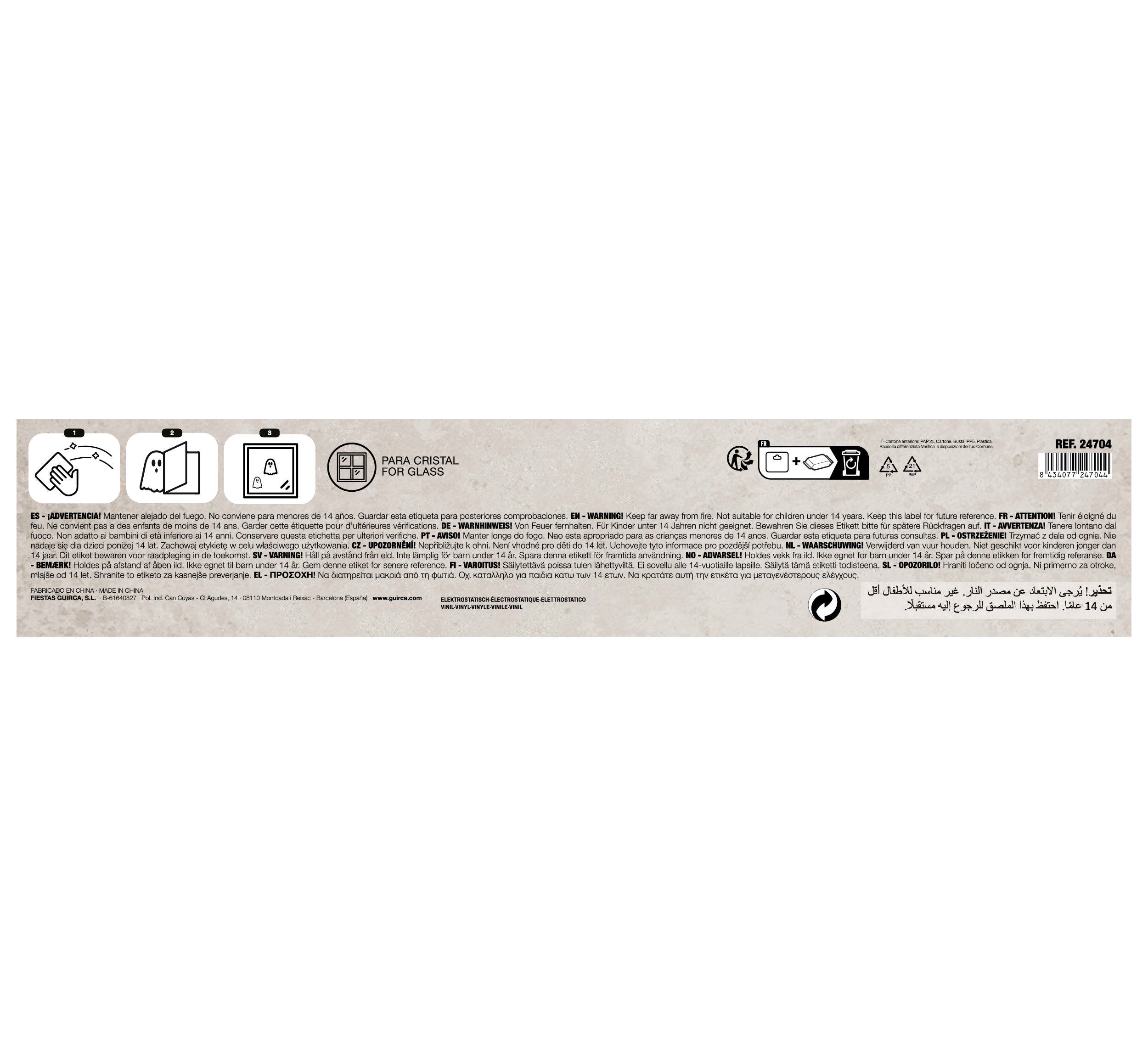 SET OF 3 ELECTROESTATIC SELF-ADHESIVE WINDOW STICK
